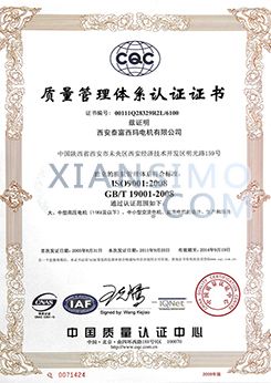YKS6304-10/1400KWCQC质量管理体系认证